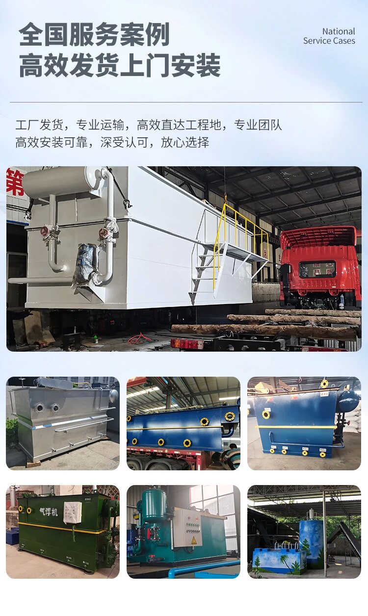 中牟污水处理一体化设备
