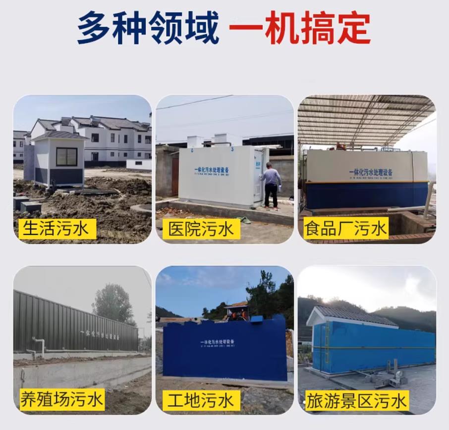 中牟甘肃兰州地埋式污水处理设备厂家｜一体化埋地污水治理设备｜乡镇乡村厂区小区通用解决方案